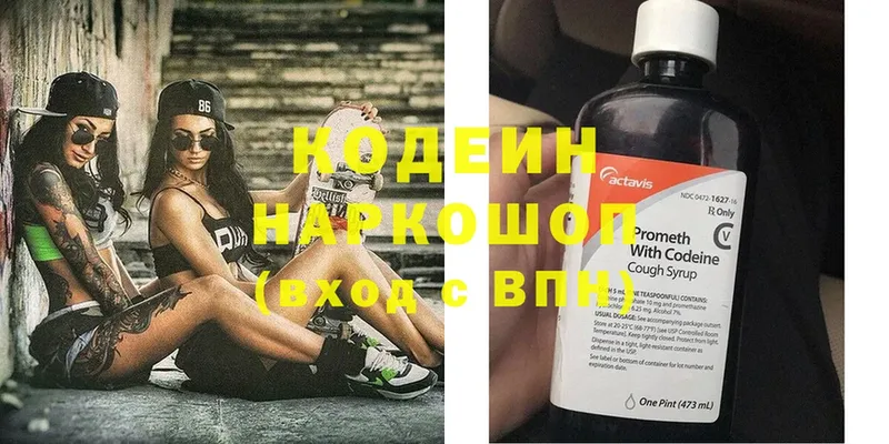 Кодеиновый сироп Lean Purple Drank  магазин  наркотиков  Чебоксары 